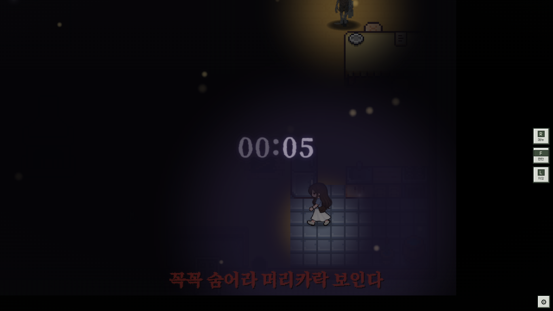 5초가 남은 숨바꼭질에서 주인공이 추격자를 피해 달린다